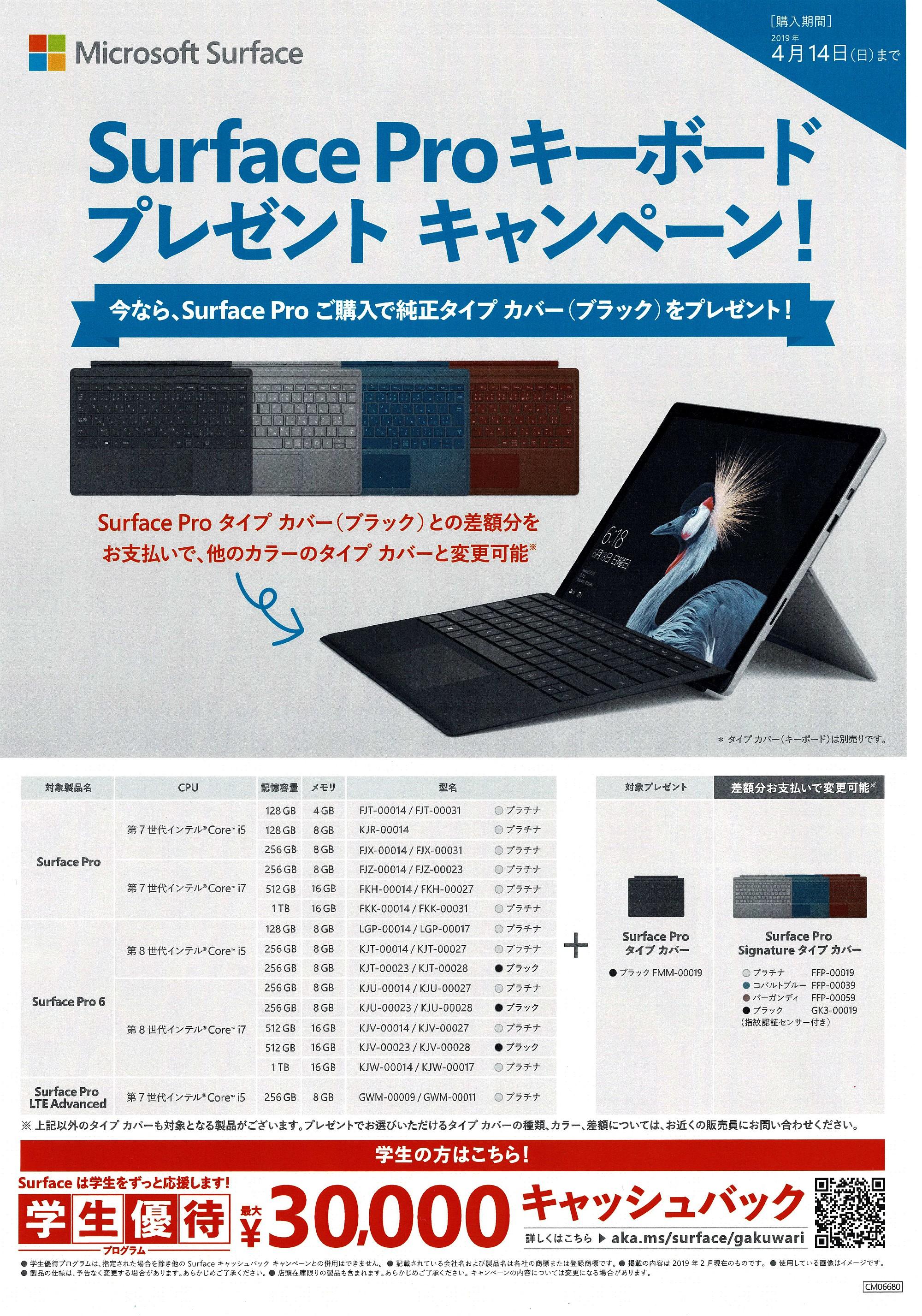 販売 surface カバー プレゼント